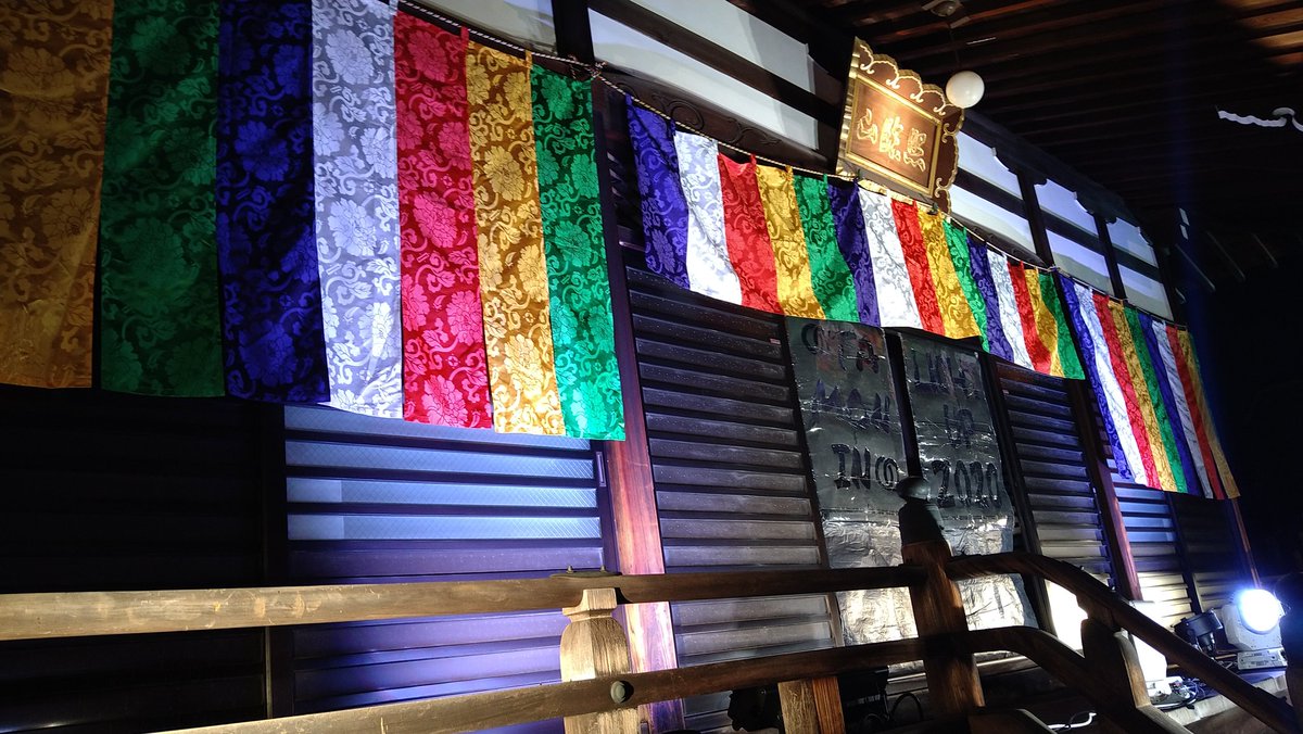 AkashiOsamu's tweet photo. LIghtUp2020
https://t.co/8drJ5vpMYG
7月4日
#ライトアップ,#lightup,#lightup2020,#entertainment,#有観客,#生配信,#White,#Temple,#新宿,#真言宗豊山派,#多聞院,#ファイナル,#赤石,#イットクルゼ,#遊戯屋,#劇団カウントダウン,#澤村光香,#草間彌生,#松井須磨子,#五色幕,#ベルント, https://t.co/kNovOwww3F