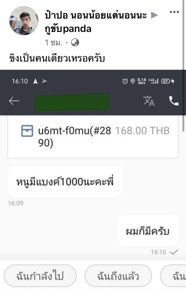 icechitsu's tweet photo. ขิงบ้าง 555555 https://t.co/kOzrjk6MNQ
