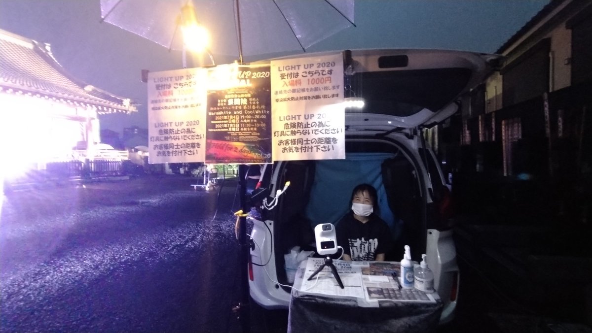 AkashiOsamu's tweet photo. LIghtUp2020
https://t.co/8drJ5vpMYG
7月4日
#ライトアップ,#lightup,#lightup2020,#entertainment,#有観客,#生配信,#White,#Temple,#新宿,#真言宗豊山派,#多聞院,#ファイナル,#赤石,#イットクルゼ,#遊戯屋,#劇団カウントダウン,#澤村光香,#草間彌生,#松井須磨子,#五色幕,#ベルント, https://t.co/RE9GfDTuFK