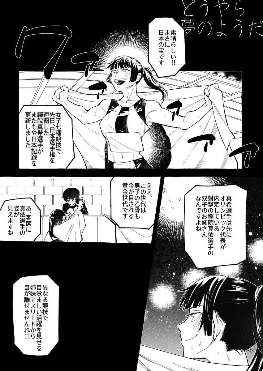 ※呪 姉妹
どうやら夢のようだ。 