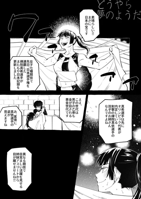 ※呪 姉妹
どうやら夢のようだ。 
