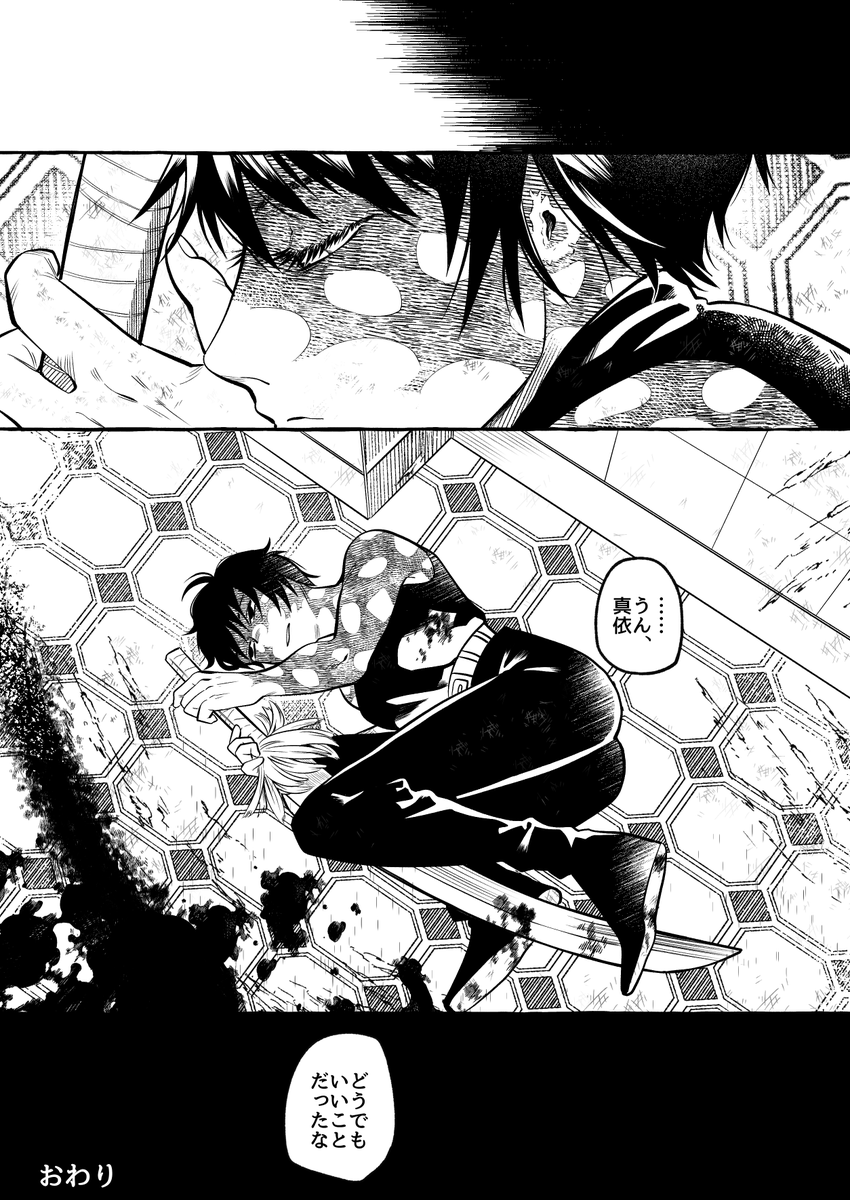 ※呪 姉妹
どうやら夢のようだ。 