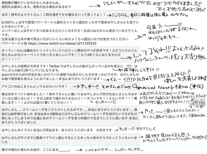 #拍手のおかえし奴
ァ!編 