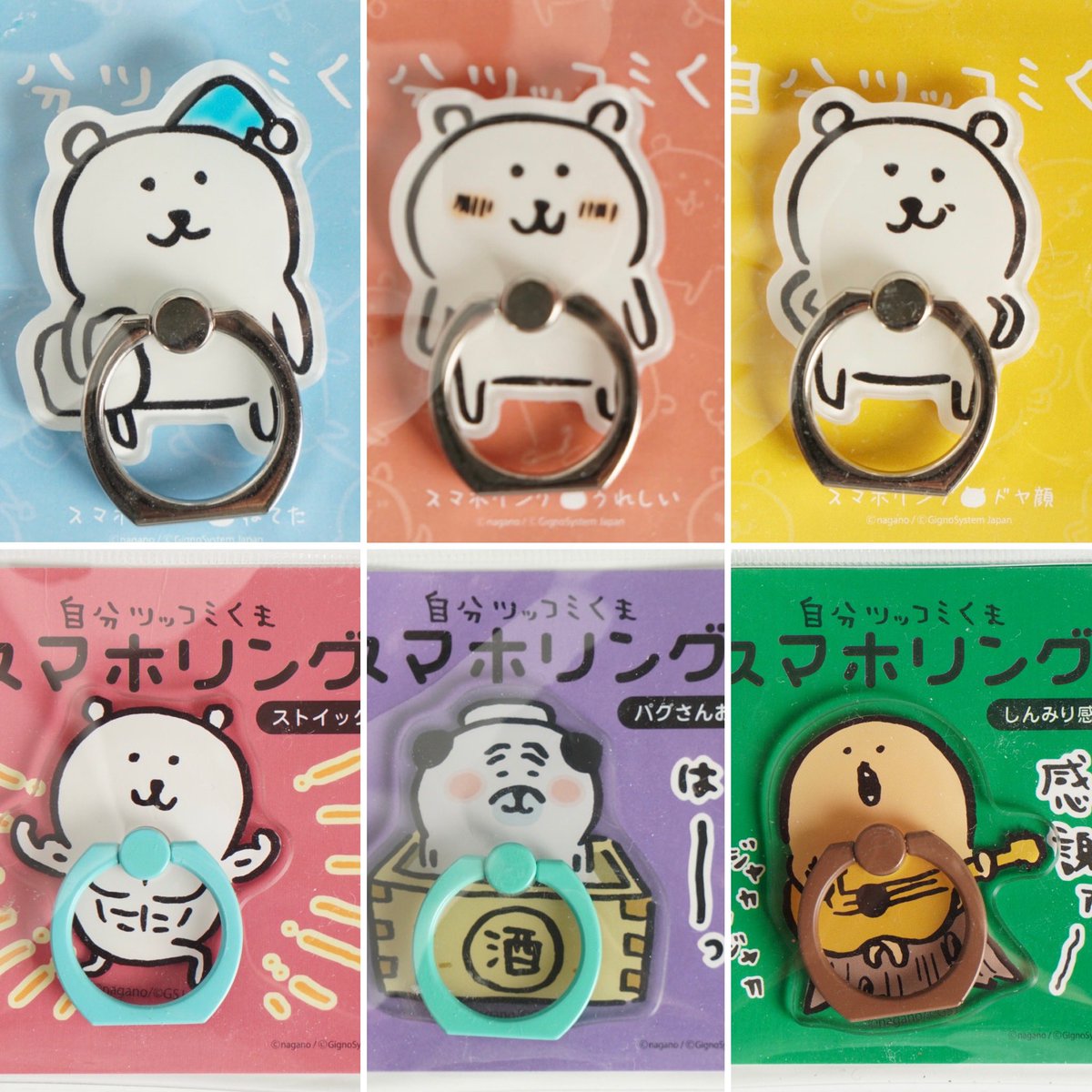新品 自分ツッコミくま スマホリング うれしい新品 未使用 送料込ナガノ の落札情報詳細 ヤフオク落札価格情報 オークフリー スマートフォン版
