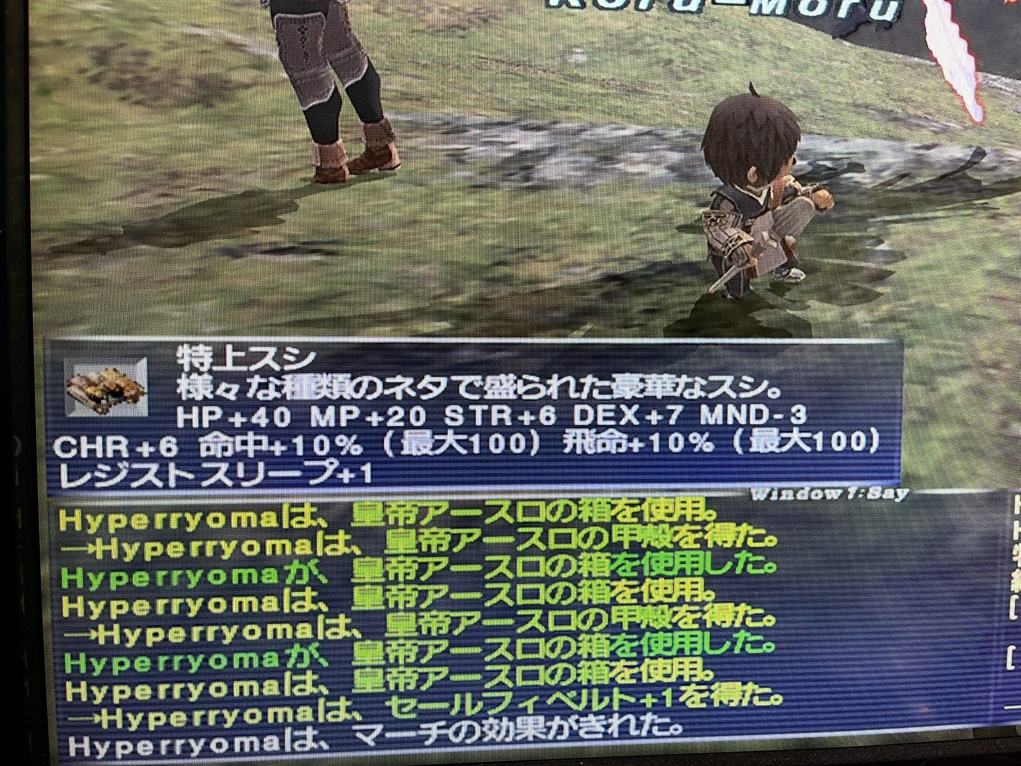 Hyperryoma Ff11芝鯖 Hyperryoma Twitter