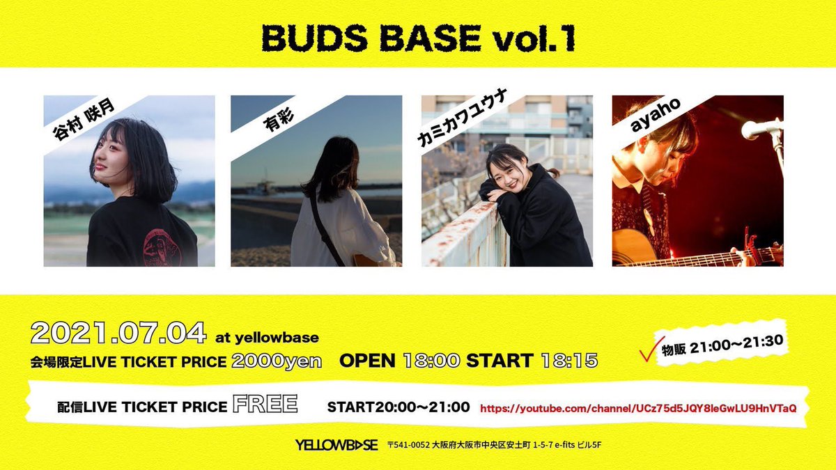 tomomo_SSW's tweet photo. BUDS BASE vol.1 at YELLOWBASE♪
その名の通り、真っ黄色な配信スタジオでの弾き語りライブと生配信公開収録♪(*´ω`*)
ユウナ&咲月のいつものコンビと、久しぶりのayahoちゃん、初めましての有彩ちゃん♪
めっちゃ楽しかった!
#yellowbase
#budsbase
#カミカワユウナ
#谷村咲月
#ayaho
#有彩 https://t.co/SlfFWekdUb