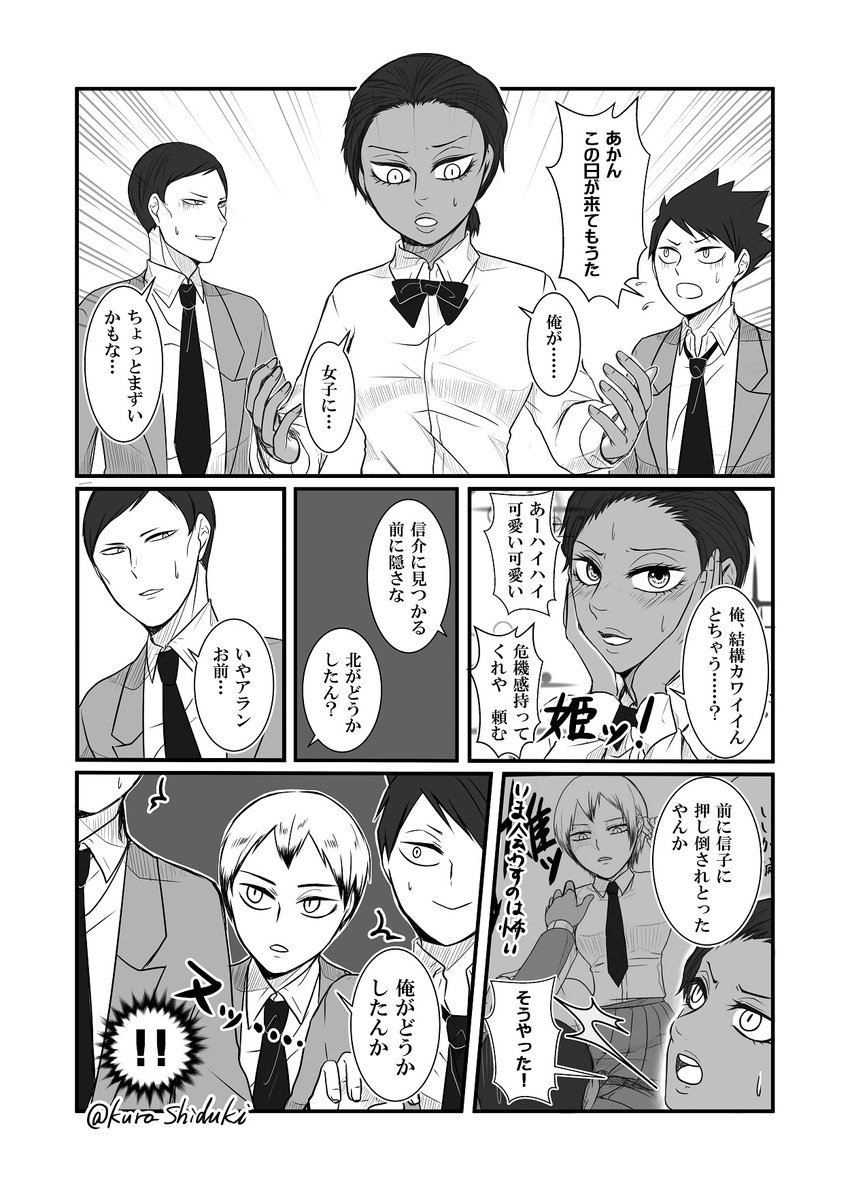 Twoucan 稲荷崎 の注目ツイート イラスト マンガ Twoucan 稲荷崎 の注目ツイート イラスト マンガ