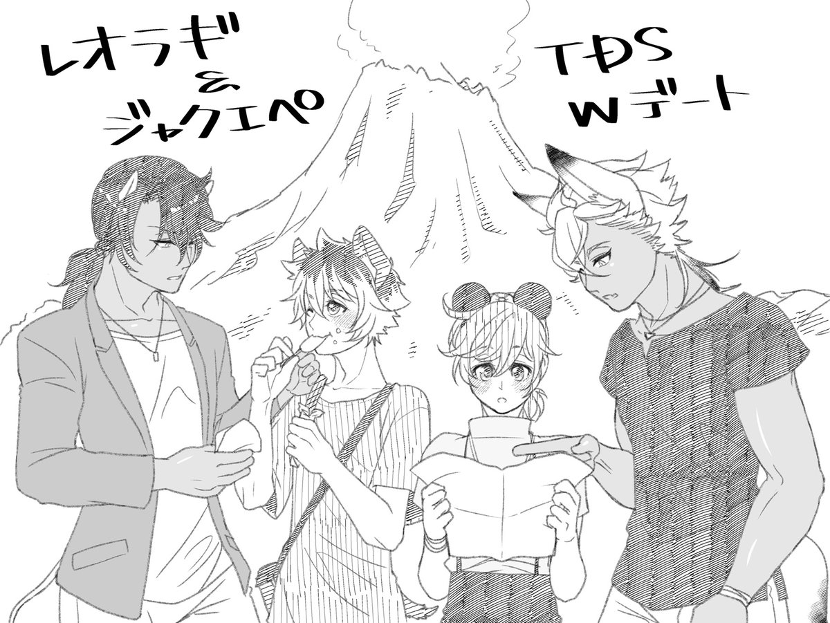 #twst_BL レオラギ&ジャクエペ
【リクエスト:🦁🍩&🐺🍎デ〇ズ〇ーダブルデート】

行先は🐺🍎たちに任せて、ひたすら食べまくる🍩くんと、それを買わされる🦁さん
費用は勿論全額🦁さん持ちって感じで
リクエスト有難う御座いました! 