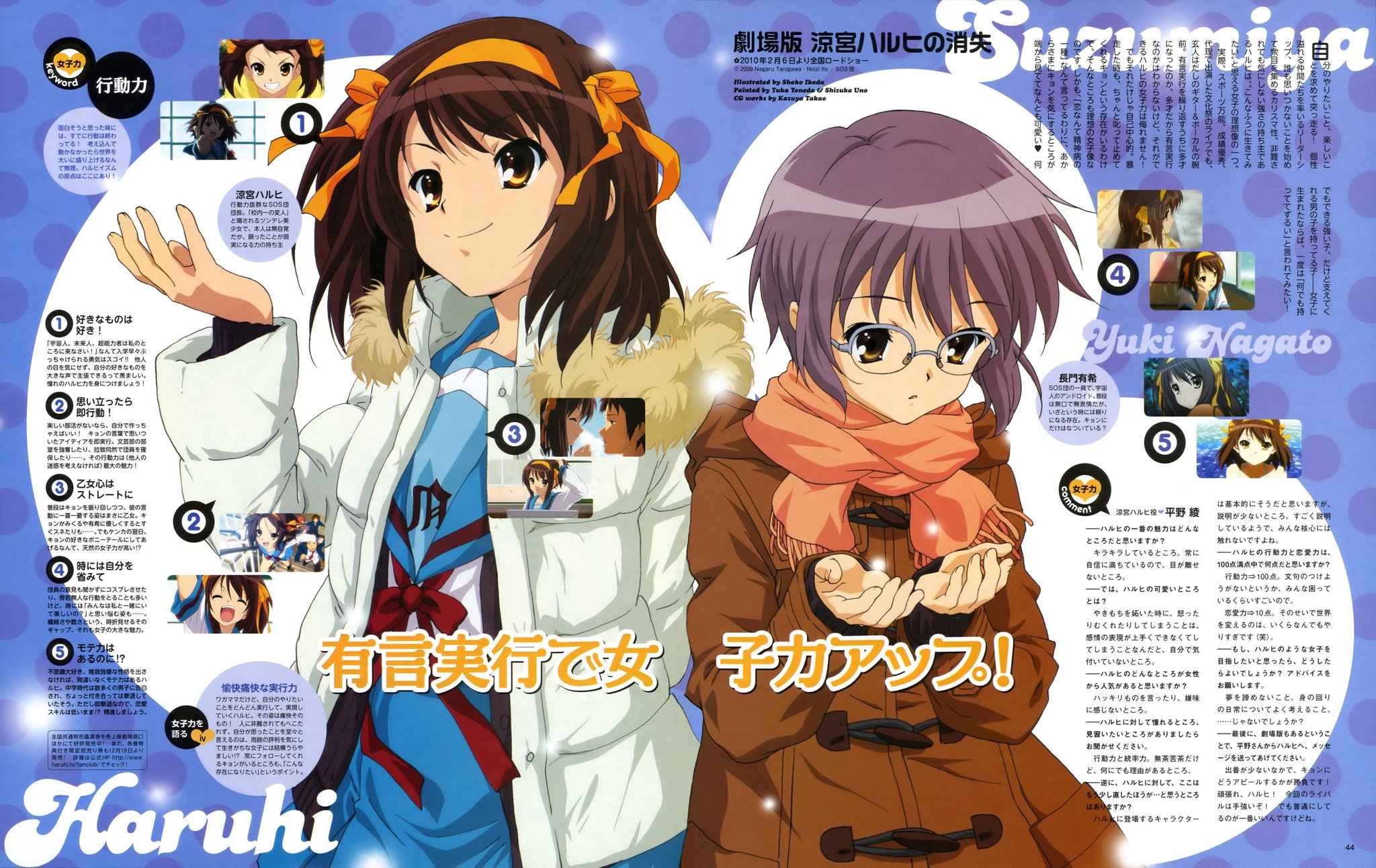 Official Anime Art Box Promos Open Suzumiya Haruhi No Yuuutsu T Co Cahxjzddhg Twitter