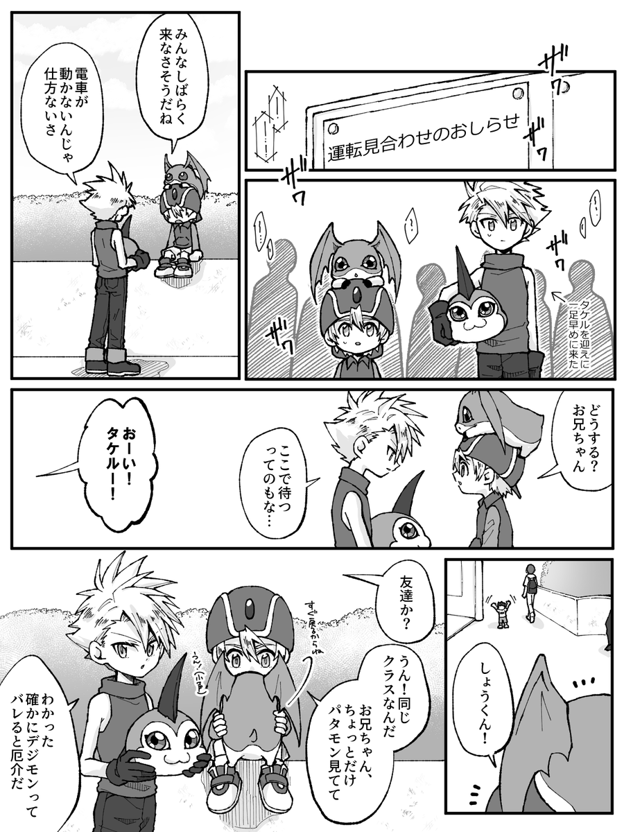 無印 高石田 原稿のチェックやお買い物のお礼として捧げるたからちゃんリクエスト ほとりの漫画