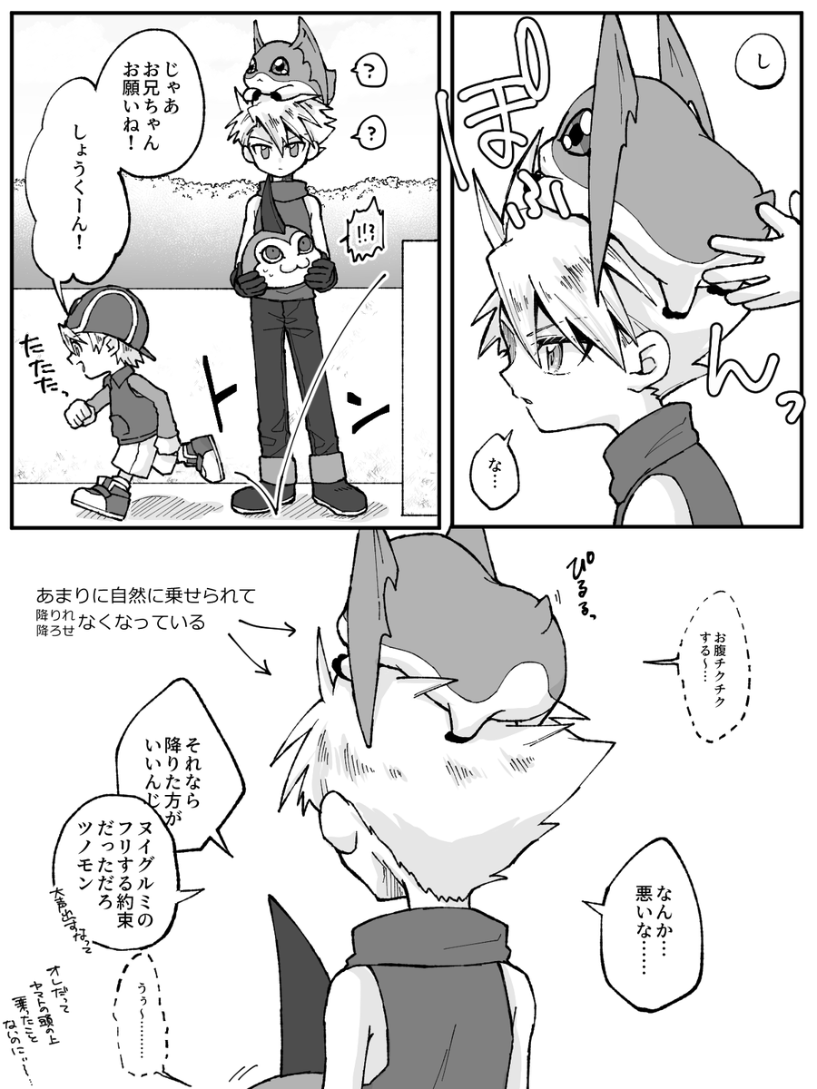 無印 高石田 原稿のチェックやお買い物のお礼として捧げるたからちゃんリクエスト ほとりの漫画