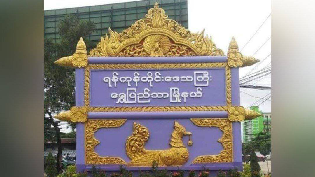 A woman was abducted by SAC terrorists at 11 Ward, Aung Soe Moe Road, Shwepyithar Township, Yangon on the evening of July 4 and the cause of abduction is still unknown. #WhatsHappeningInMyanmar #July4Coup
