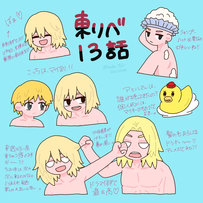 アニリベ感想:13話

銭湯のシーンしか描いてねーじゃん!!!! 