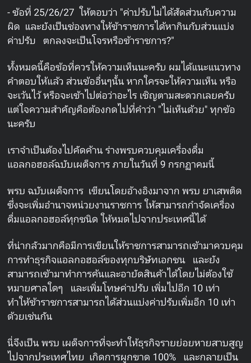 R_artisty's tweet photo. เบียร์เป็นเรื่องของทุกคน เบียร์ที่ก้าวหน้าทำให้ชีวิตก้าวหน้าแม้กระทั่งคนไม่ดื่มเบียร์ ถ้ามีโรงกลั่นมากขึ้น มีคนทำธุรกิจมากขึ้น ประเทศเราก็จะมีเม็ดเงินเข้าประเทศมากขึ้น ไปช่วยกันแสดงความเห็นค่ะ มีเวลาถึง9ก.ค.คนไม่ดื่มก็ช่วยได้ #คราฟเบียร์ #ประชาชนเบียร์ #clubhouseTH https://t.co/XFCngsMS5m