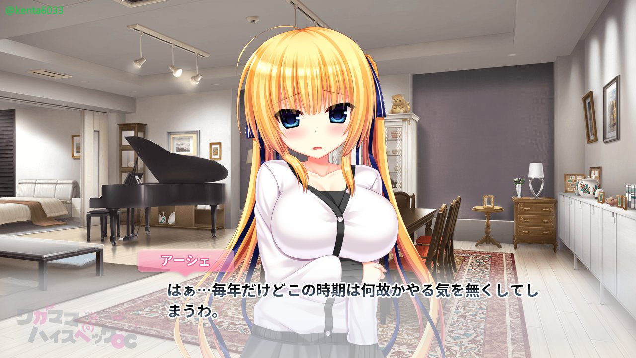 Kenta 09 まどそふと法被勢 ワガハイ４コマvol 13 2 梅雨の季節 アーシェの場合 まどそふと ワガママハイスペック 桜木 R アーシェ T Co Zvbcub5g4k Twitter