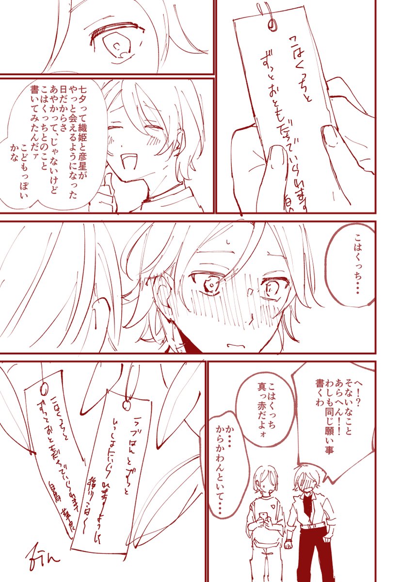 願い、赤面 お借りしました。
遅刻参加失礼します!
 #こは藍ワンドロワンライ 