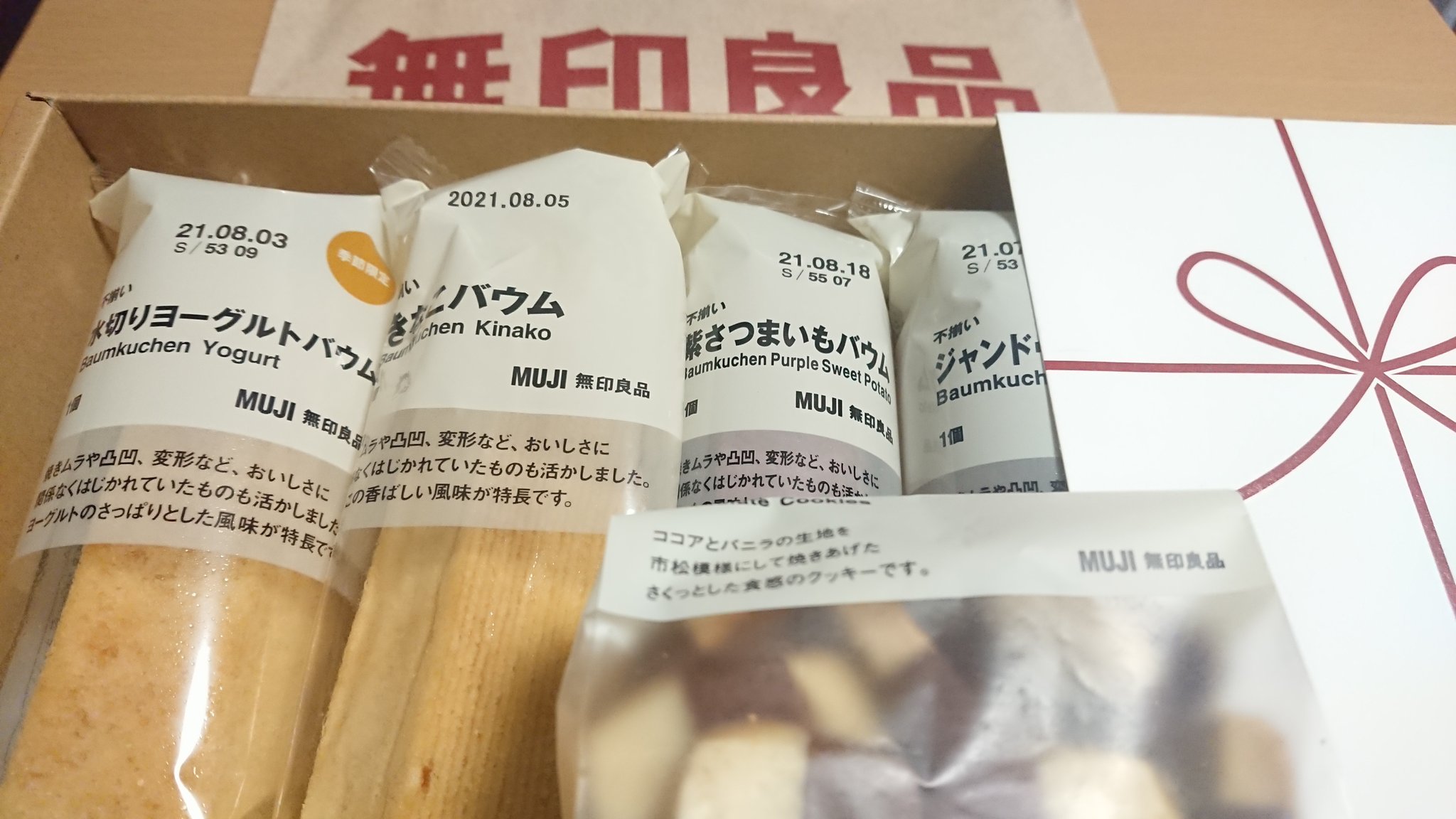 ともみー そして 今日一緒だった友達からまさかの誕生日プレゼントを 無印良品よったら突然くれました ありがたや おいしくいただきます Gt Lt T Co O7wgenwkyr Twitter ともみー そして 今日一緒だった友達からまさかの誕生日プレゼントを 無印良品よったら突然くれました ありがたや おいしくいただきます Gt Lt T Co O7wgenwkyr Twitter