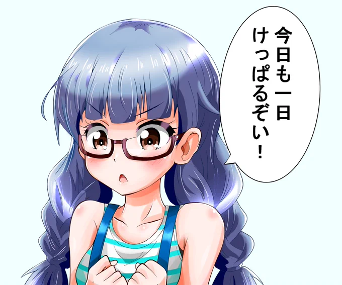 今週もがんばるぞい 