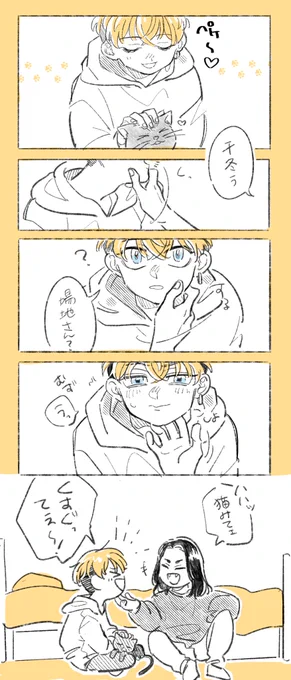 バ「なんかつい」
付き合ってないばじふゆちゃん 