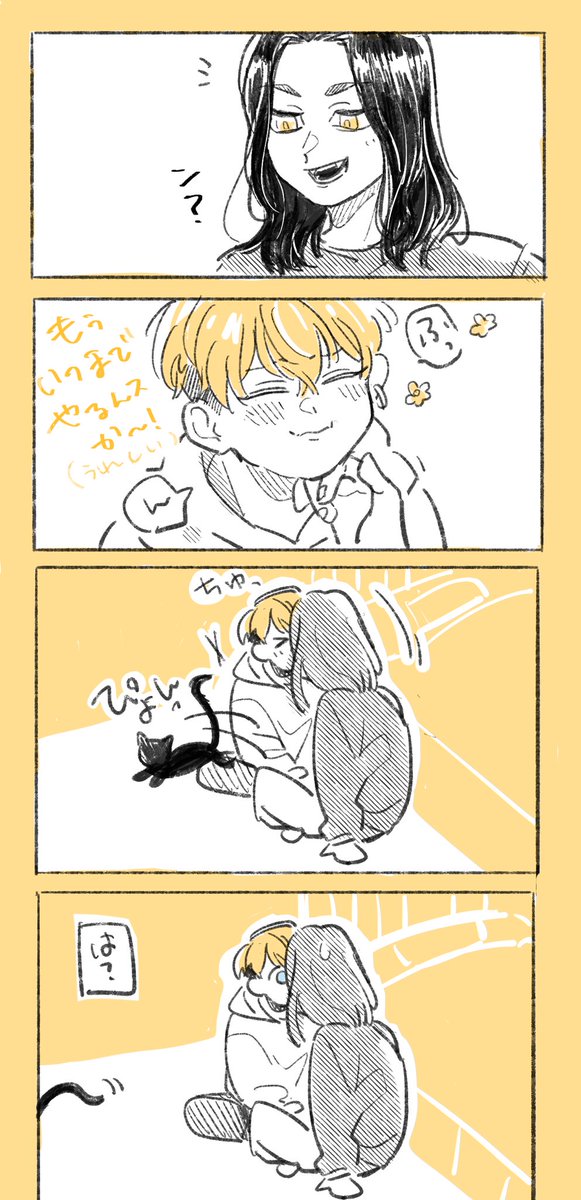 バ「なんかつい」
付き合ってないばじふゆちゃん 