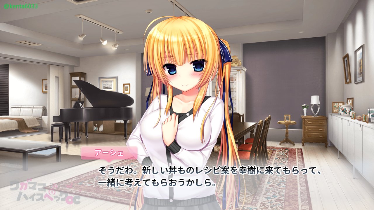 Kenta 09 まどそふと法被勢 ワガハイ４コマvol 13 2 梅雨の季節 アーシェの場合 まどそふと ワガママハイスペック 桜木 R アーシェ T Co Zvbcub5g4k Twitter