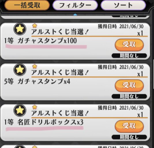 m_xnft's tweet photo. 最近INできてなくて久々にINしてプレボの中身をみてみたら震えた…。

え…何が起きたのｶﾀ:(ˊ◦ω◦ˋ):ｶﾀ
今更ですが、アルストくじ1等当たってました(サブが←) https://t.co/xYILVGubhl