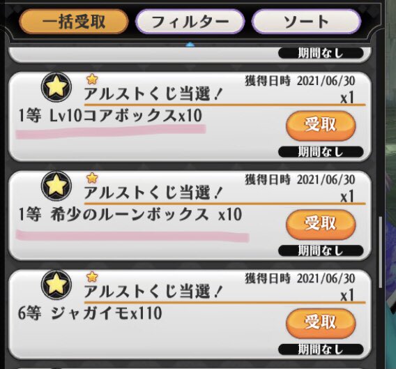 m_xnft's tweet photo. 最近INできてなくて久々にINしてプレボの中身をみてみたら震えた…。

え…何が起きたのｶﾀ:(ˊ◦ω◦ˋ):ｶﾀ
今更ですが、アルストくじ1等当たってました(サブが←) https://t.co/xYILVGubhl