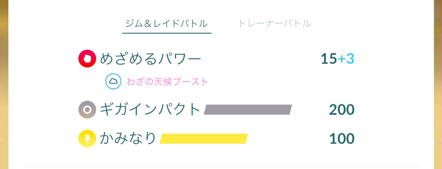 えぐち ピコ レジギガスのめざめるパワーってどのタイプのを持ってれば当たりと言えるんでしょうか ちなみに俺氏のはかくとうタイプです ポケモンgo レジギガス めざめるパワー T Co Gz15kroyip Twitter
