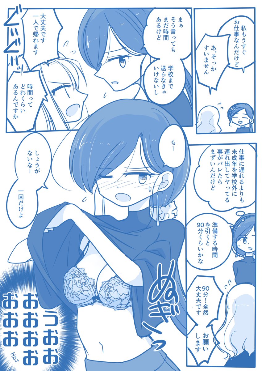 [創作]処女王-79
ご意見ご感想はラブレターへ→https://t.co/AxvClsjYY7  
モーメント→https://t.co/78RiHCWCVh

#処女王 