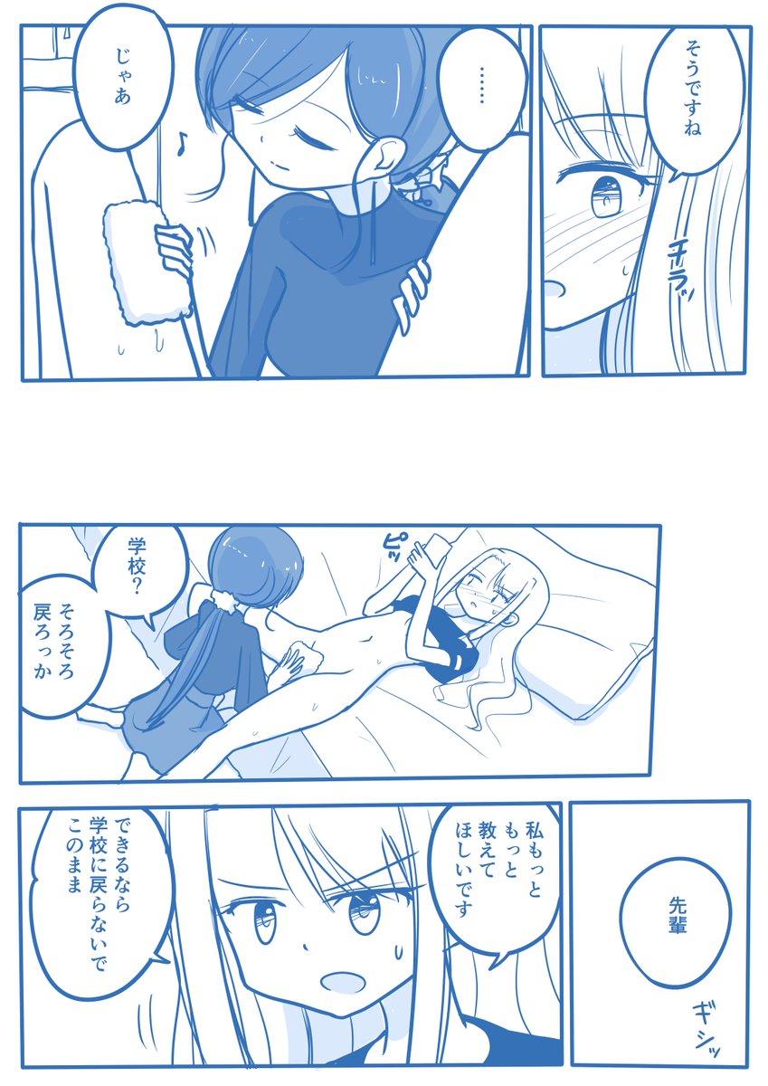 [創作]処女王-79
ご意見ご感想はラブレターへ→https://t.co/AxvClsjYY7  
モーメント→https://t.co/78RiHCWCVh

#処女王 