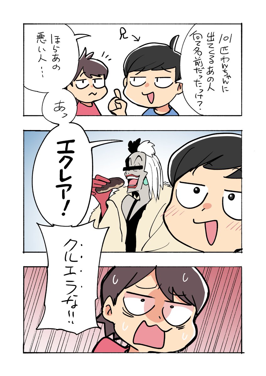美味しそうな言い間違えするな 
