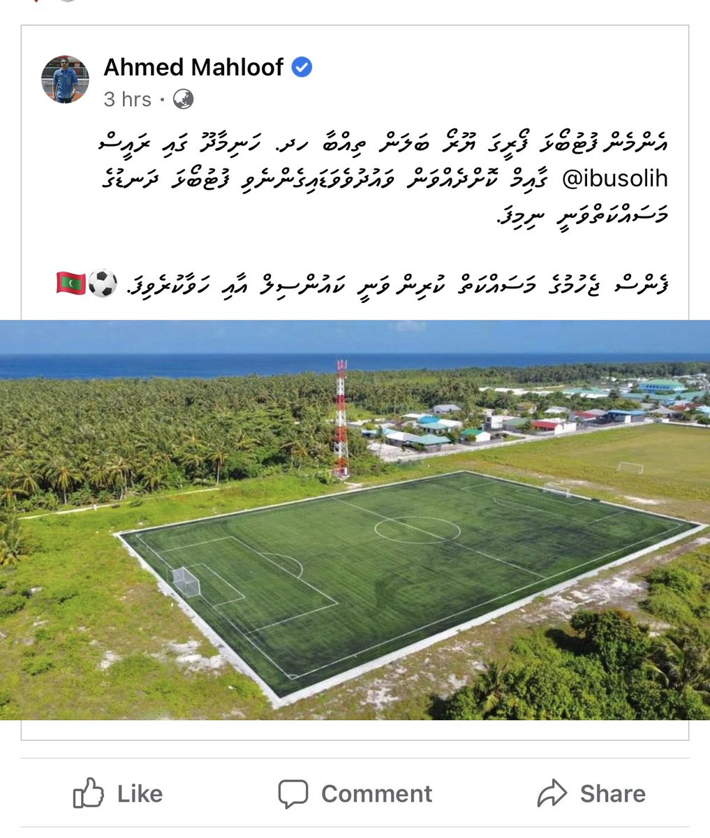 Rashumeehaa21's tweet photo. Thaahirennu! Sub-base hadhaafa 1 aharavure gina dhuvas ground baahvaafa, adi gandaa usgandaa hurigothah bahattaafa, gena turf thah buri buriah dhigah hurahah gulhuvaafa miothy. Zuvaanun mikamaa nuruhun faalhukoh mikamah halleh nugenes nimmaalee e. @AhmedMahloof @MoYSCEmv https://t.co/sbqRdkkuQO