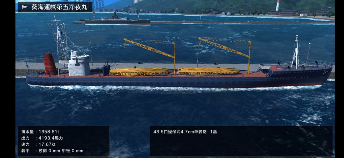 ys_namc's tweet photo. #艦つく
#磯風型コンテスト

弊社の主力、一般貨物船浄夜丸です。
主に瀬戸内航路、日本沿岸の貨物輸送に活躍しています。
甲板上に2基のクレーンを搭載し揚陸設備の無い小規模港湾での荷役も可能です。

お問い合わせは弊社営業部まで https://t.co/fBCmCyAQL6