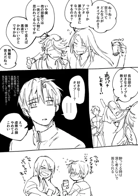 恋バナしよまーい 