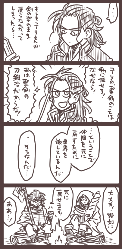 ユーリさんにもしものことがあっても大秦寺さんがなんとかしてくれる!きっと!!! 