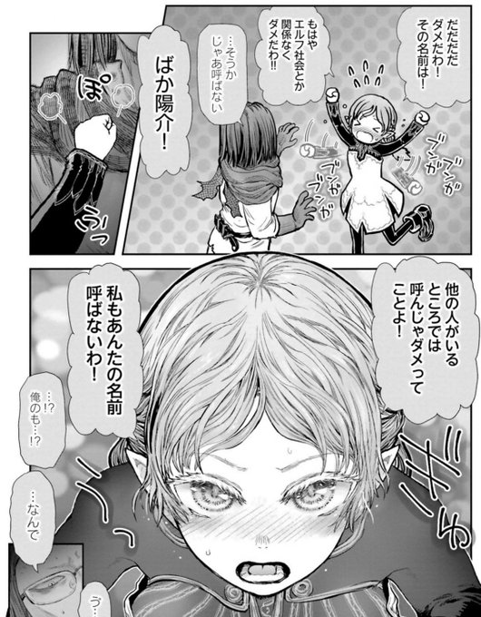 異世界おじさん6巻。おじさんモテにモテまくっている… 