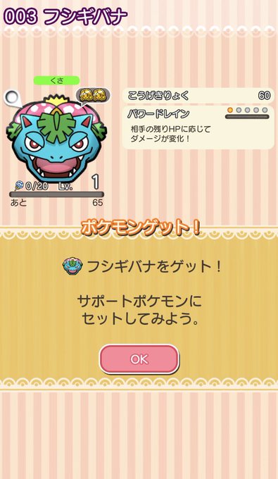 ポケとるのtwitterイラスト検索結果 ポケとるのtwitterイラスト検索結果