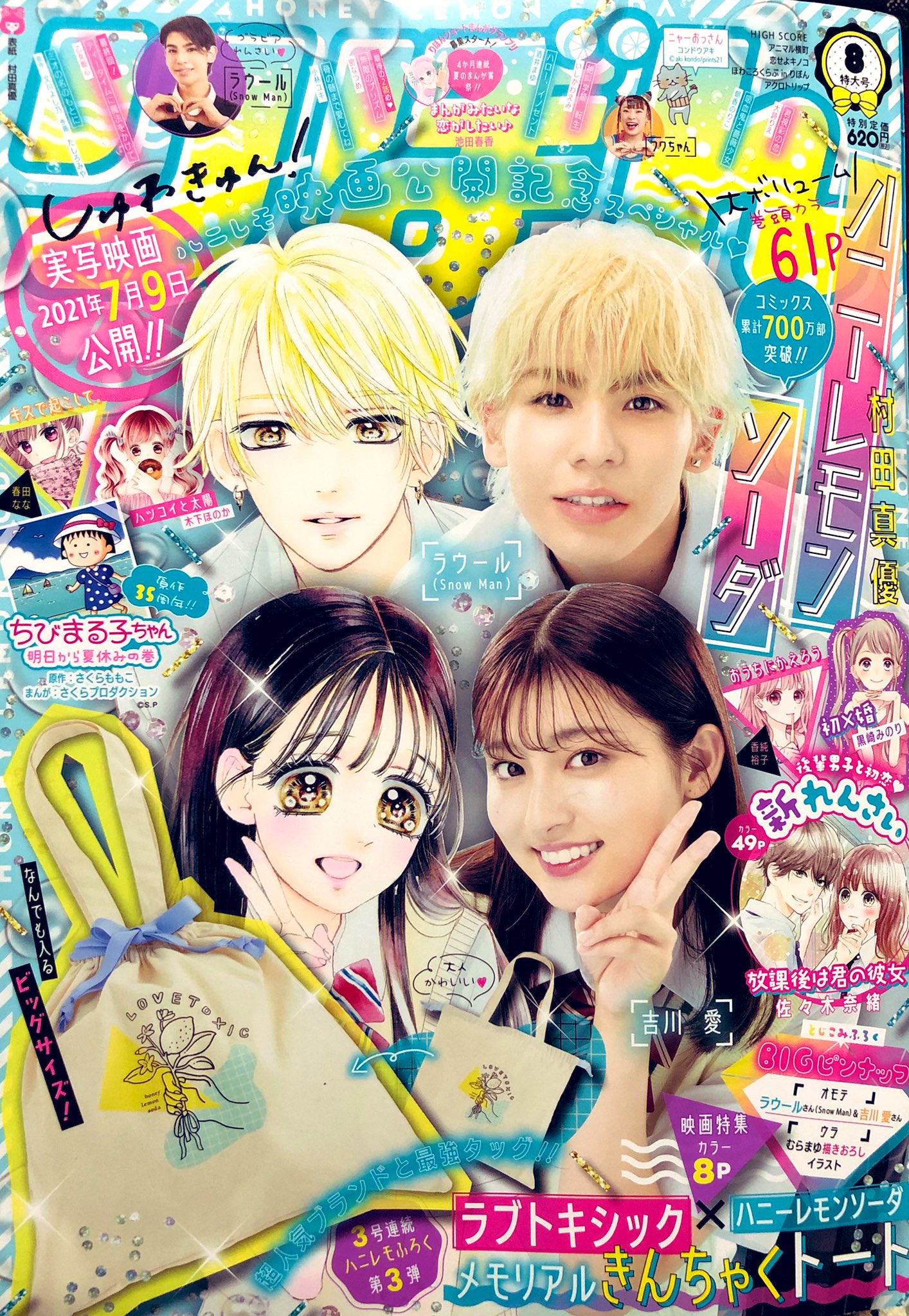 津山ちなみ 最新巻7 21発売予定 りぼん8月号発売中 ハイスコアは めぐみがゴリラ語しか話せなくなった な話6ページです おそらく少女漫画史上初 ヒロインがウホウホしか言ってない回です 7 9公開 ハニレモ映画の感想イラストも描かせて 津山ちなみ 最新巻7 21発売予定 りぼん8月号発売中 ハイスコアは めぐみがゴリラ語しか話せなくなった な話6ページです おそらく少女漫画史上初 ヒロインがウホウホしか言ってない回です 7 9公開 ハニレモ映画の感想イラストも描かせて