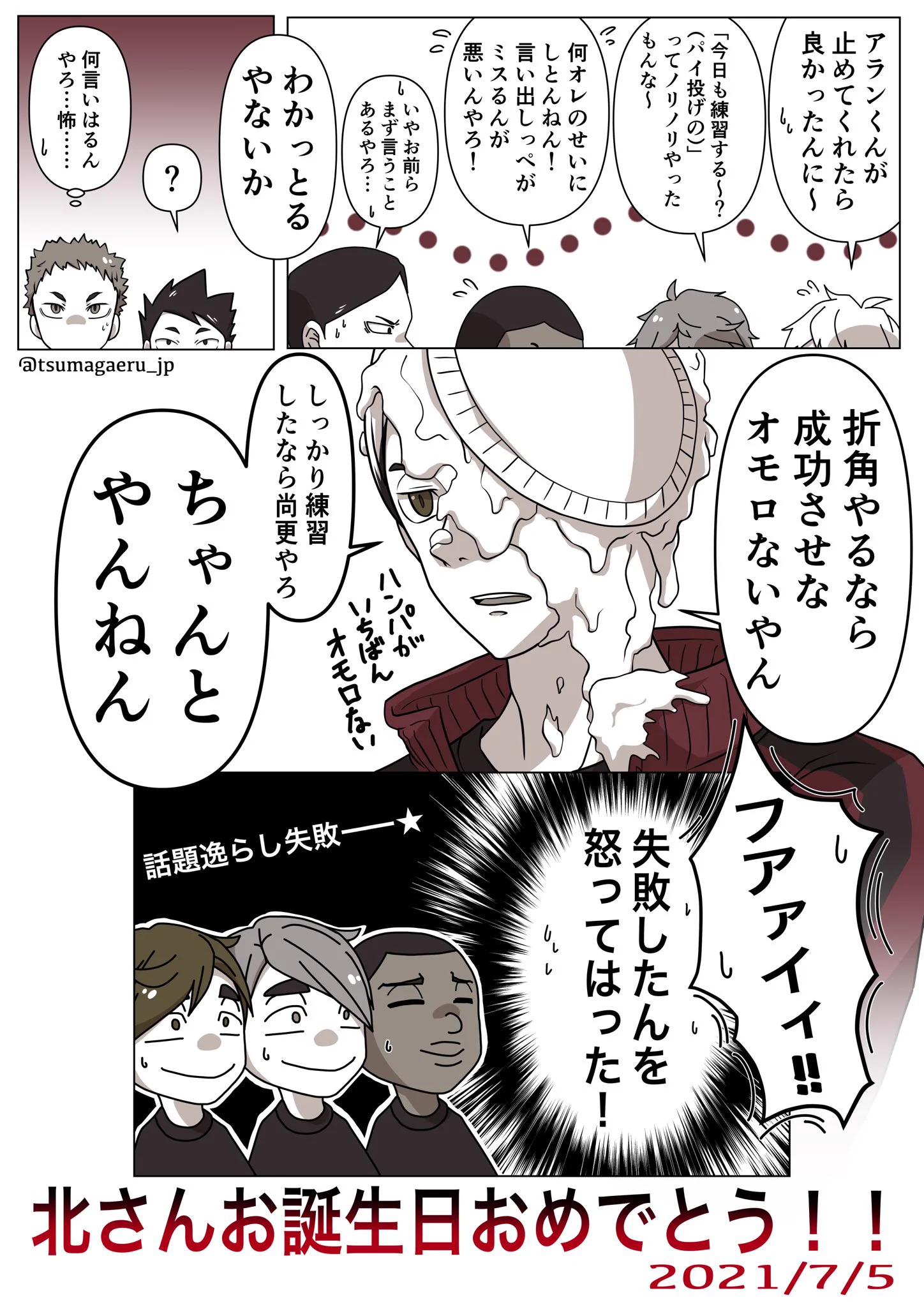 つまがえる🫨お絵描き、雑多垢 on X: 