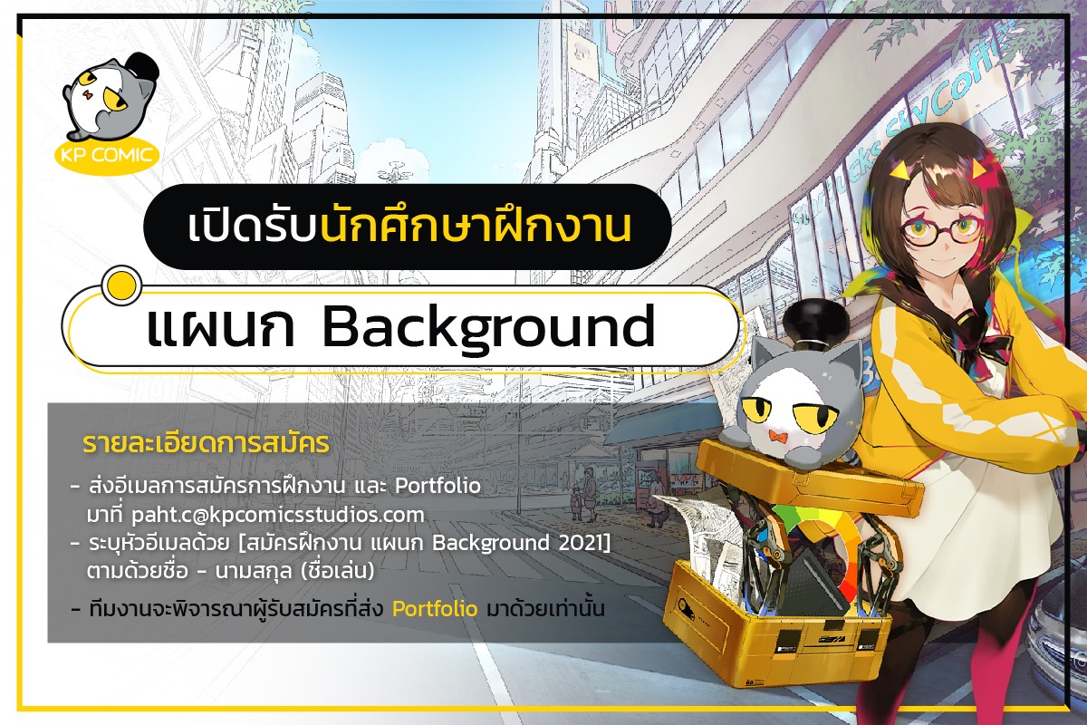 CreatorjobsTH's tweet photo. [KP Comics Studios] ประกาศ #รับนักศึกษาฝึกงาน แผนก Background

- ส่งอีเมลและ Portfolio มาที่ paht.c@kpcomicsstudios.com
- ระบุหัวอีเมลด้วย [สมัครฝึกงาน แผนก Background
2021] ตามด้วยชื่อ - นามสกุล (ชื่อเล่น)

Cr : https://t.co/Fi0yoKnrj4 https://t.co/r6NHhWRZVP