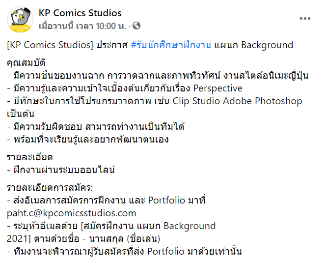 CreatorjobsTH's tweet photo. [KP Comics Studios] ประกาศ #รับนักศึกษาฝึกงาน แผนก Background

- ส่งอีเมลและ Portfolio มาที่ paht.c@kpcomicsstudios.com
- ระบุหัวอีเมลด้วย [สมัครฝึกงาน แผนก Background
2021] ตามด้วยชื่อ - นามสกุล (ชื่อเล่น)

Cr : https://t.co/Fi0yoKnrj4 https://t.co/r6NHhWRZVP