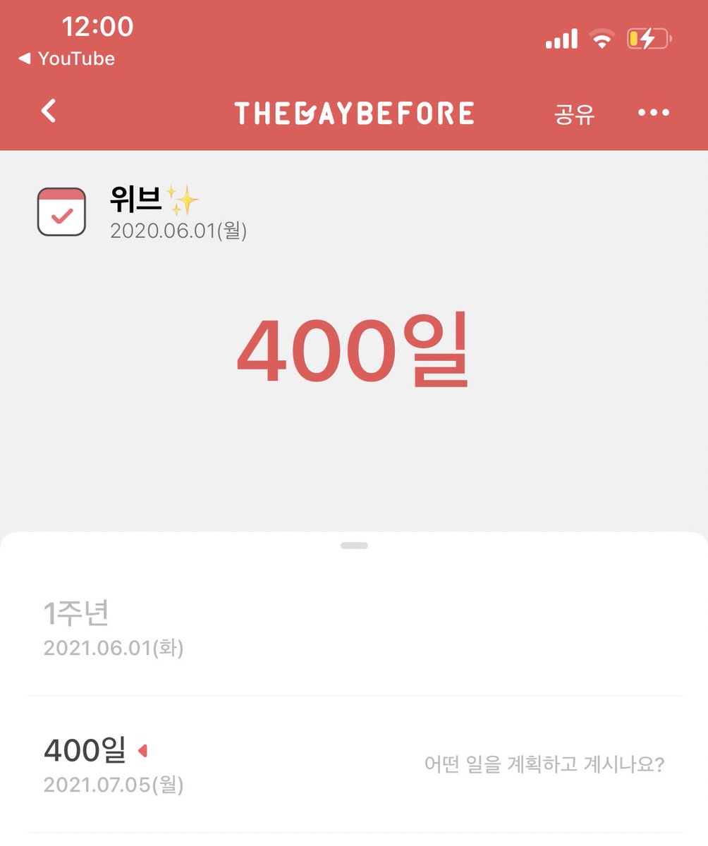 저 입덕 400일이여요......🤩
