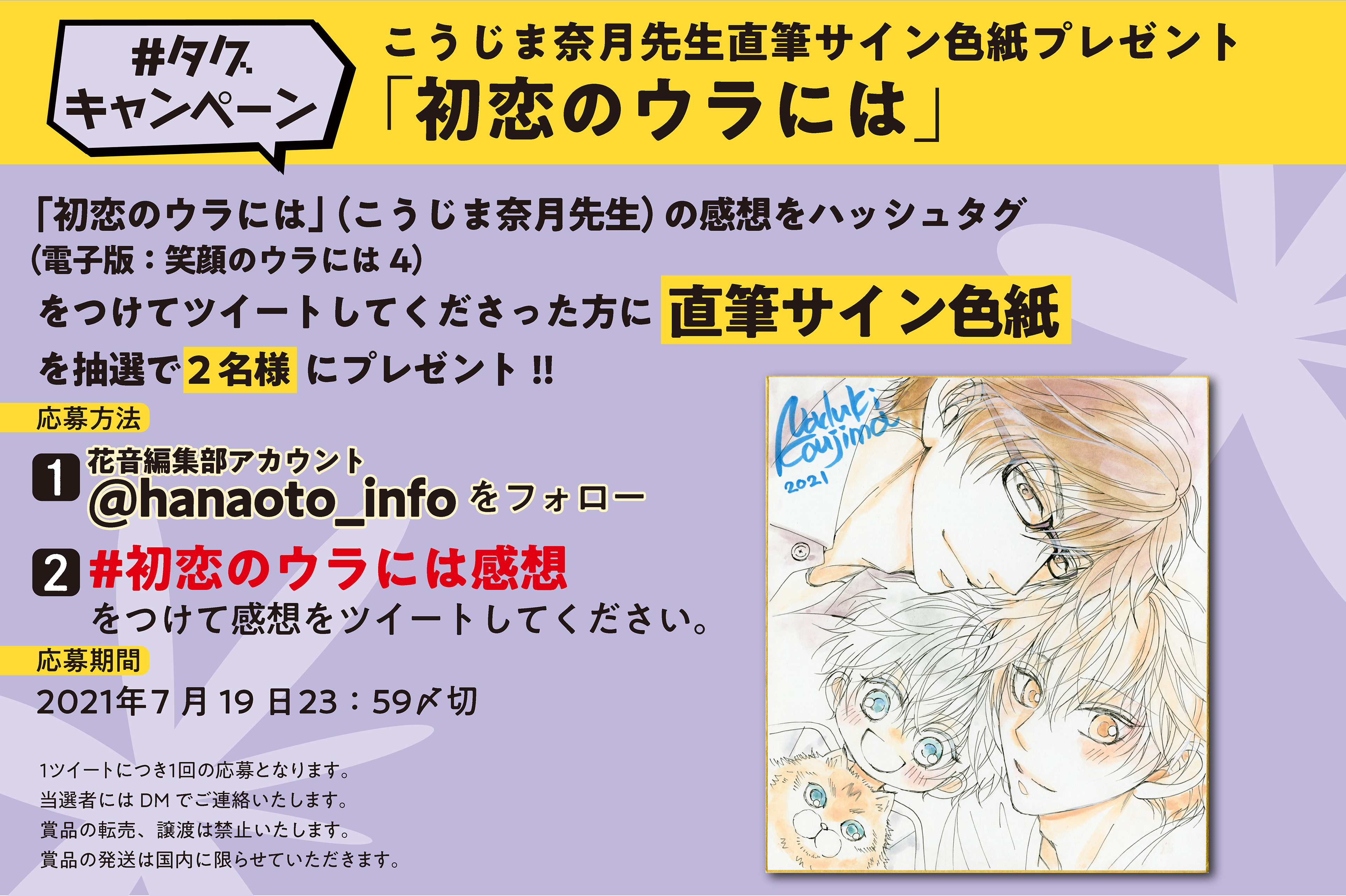 こうじま奈月1月4日 少年王と恋の刻印 1巻発売 Koujima Na Twitter