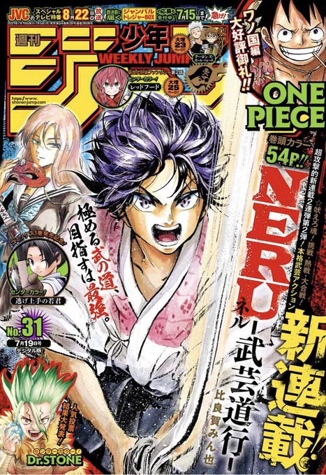 【週刊少年ジャンプ31号本日発売!!】
#アメノフル 第11話 ミサキの苦悩

試験の合格者について、話し合いが行われるルセット本部。ツムギの合否は果たして…!?

今回は、1話目に出てきたあのキャラや、あのキャラが再登場しております!!お楽しみに! 