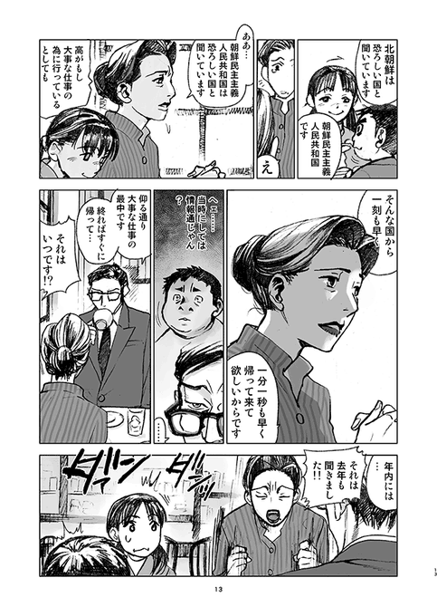 A T Go 軍艦島 Info さんのマンガ一覧 古い順 16ページ ツイコミ 仮 A T Go 軍艦島 Info さんのマンガ一覧 古い順 16ページ ツイコミ 仮