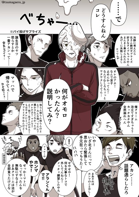 北信介 を含むマンガ一覧 ツイコミ 仮