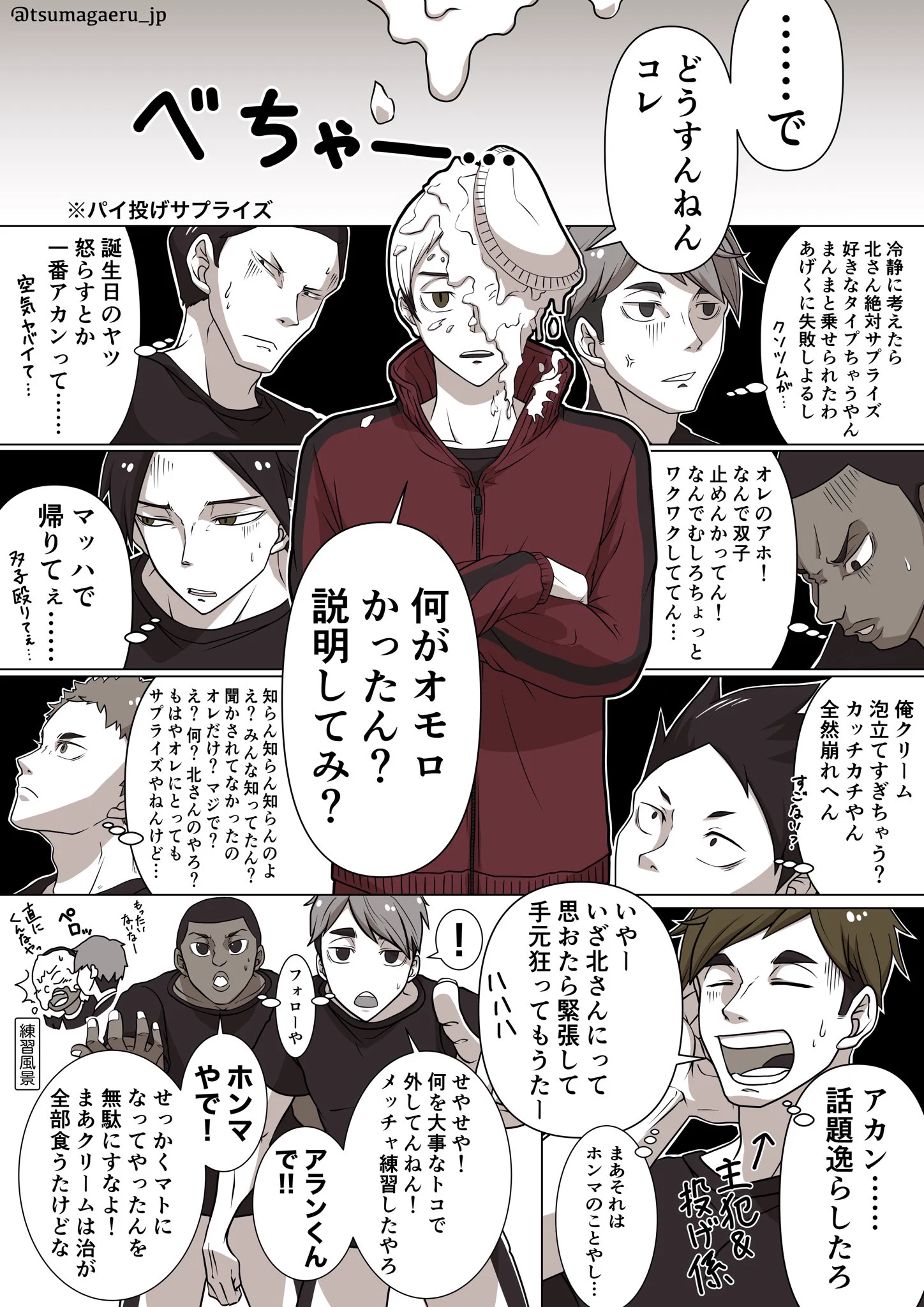 つまがえる🫨お絵描き、雑多垢 on X: 