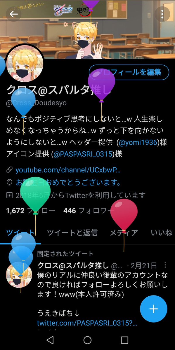 クロス 本日 19歳の誕生日を迎えました これからも素敵な1年を過ごしていきたいと思います これからもよろしくお願いいたします 誕生日