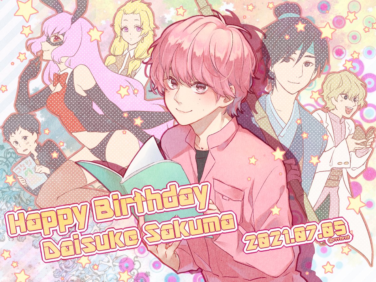 ささはる V Twitter お誕生日おめでとう かっこよくてかわいくて多才な佐久間くんが大好きです 29歳もたくさん夢が叶いますように 佐久間大介誕生祭 ささはる V Twitter お誕生日おめでとう かっこよくてかわいくて多才な佐久間くんが大好きです 29歳もたくさん夢が叶いますように 佐久間大介誕生祭