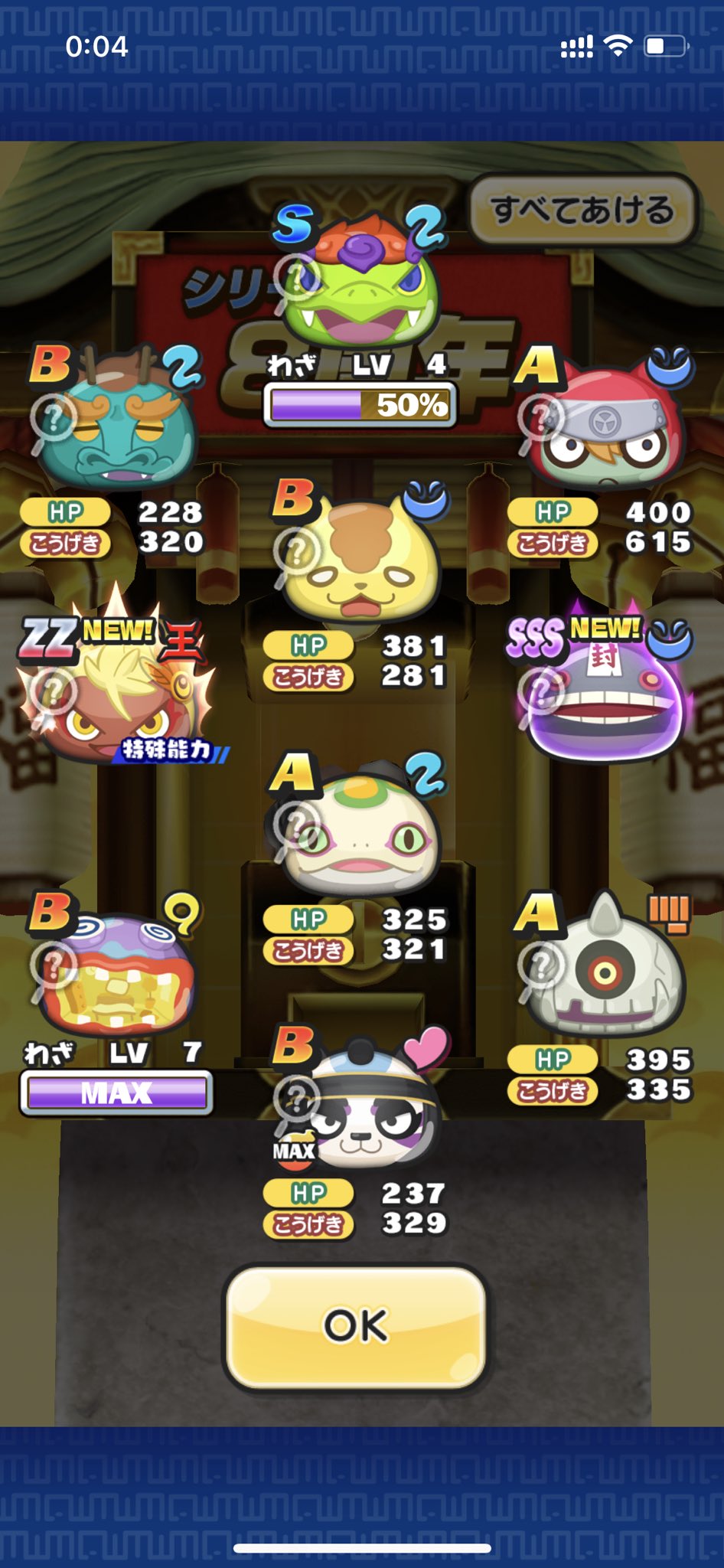 ゴーダー 100連でエンマget 今イベント160連 猫又以外getです 合成したらエンマいなくなっちゃう ぷにぷに 妖怪ウォッチぷにぷに T Co Izc5kvoy3s Twitter